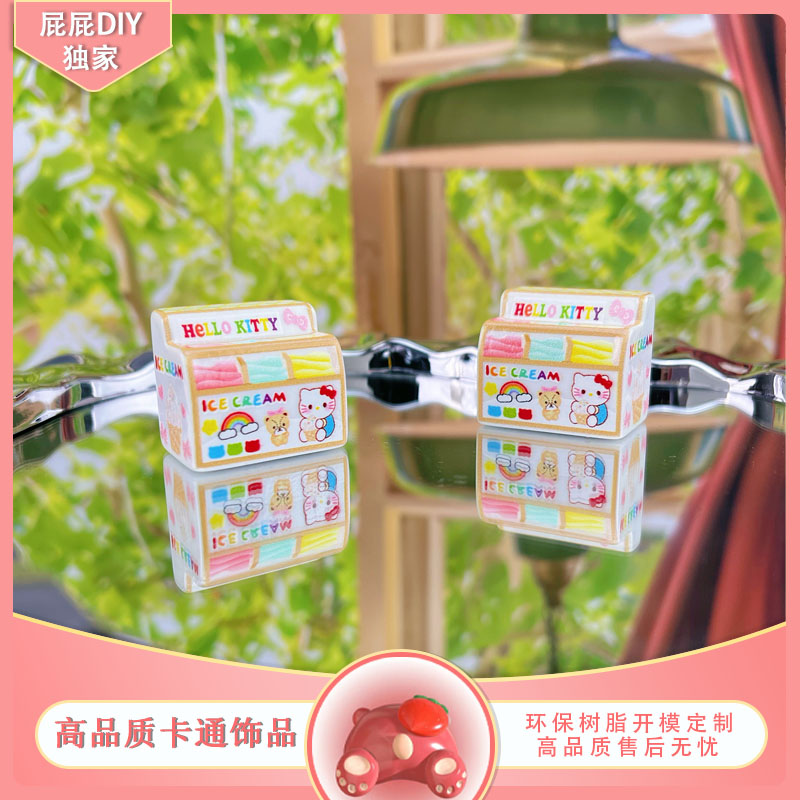 【屁屁DIY定制】(KT冰淇淋柜）手工DIY卡通手机壳高品质饰品树脂配件