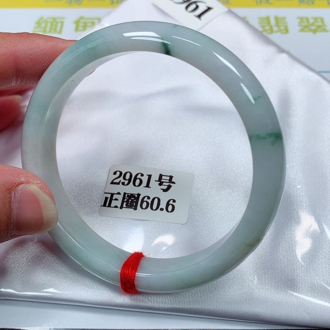 【闪购商品】翡翠手镯未镶嵌2961号60.6圈口