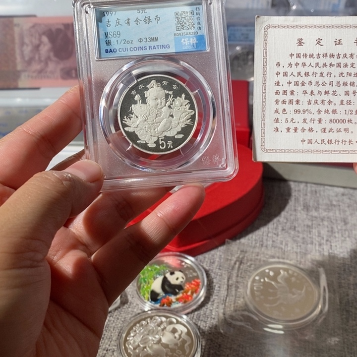 纯银评级1997年1/2盎司吉庆有余本色银币