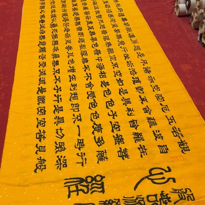 书法心。经隶书洒金180✖️48