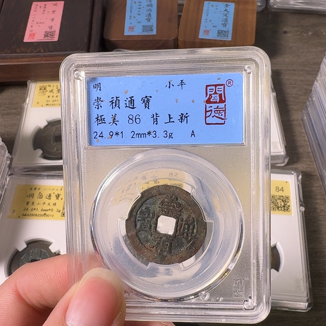 铜A闻博文化崇祯通宝