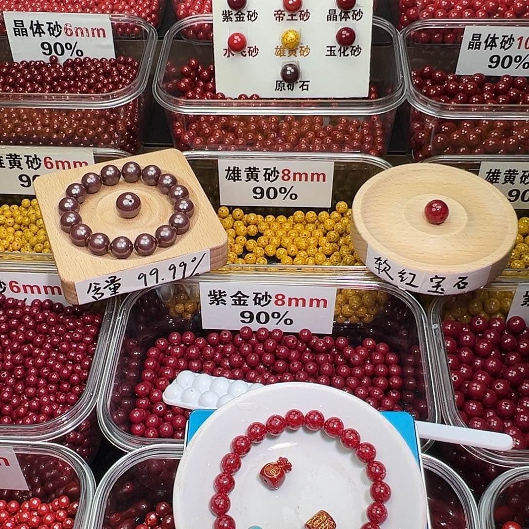天然辰砂8mm玉化砂