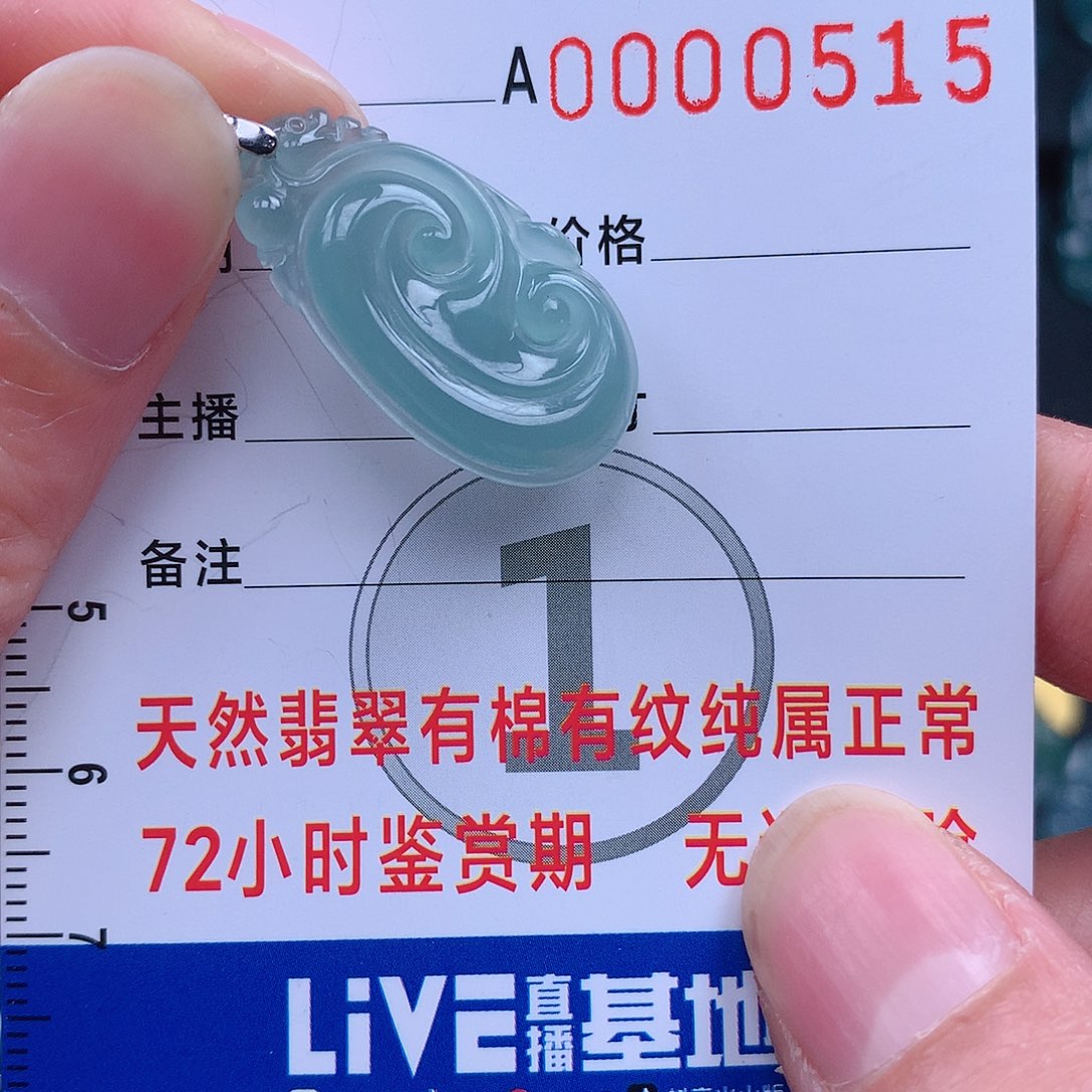 翡翠吊坠(不含链)未镶嵌吊坠