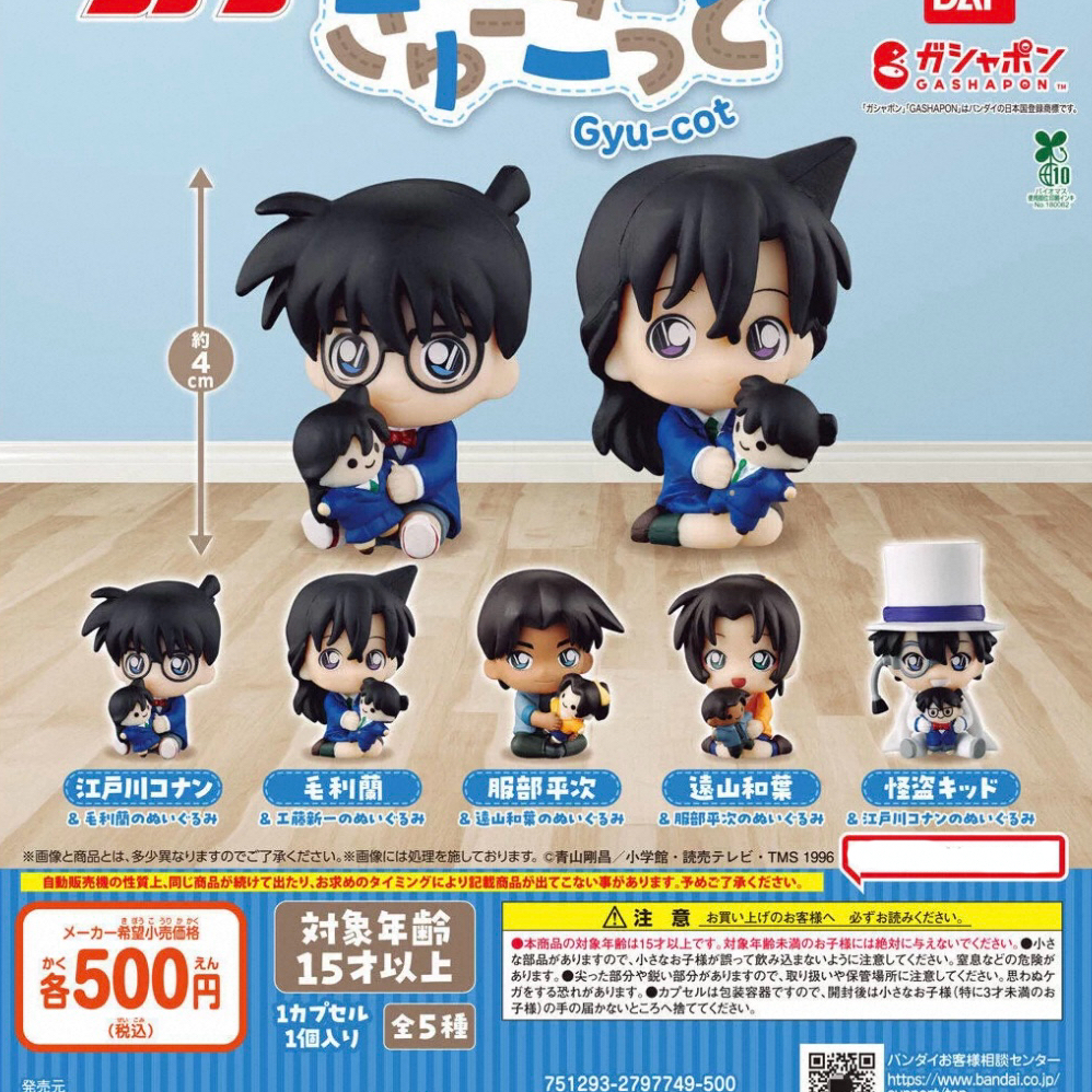 【拆盒】日谷扭蛋名侦探柯南抱娃系列潮玩摆件工藤新一怪盗基德