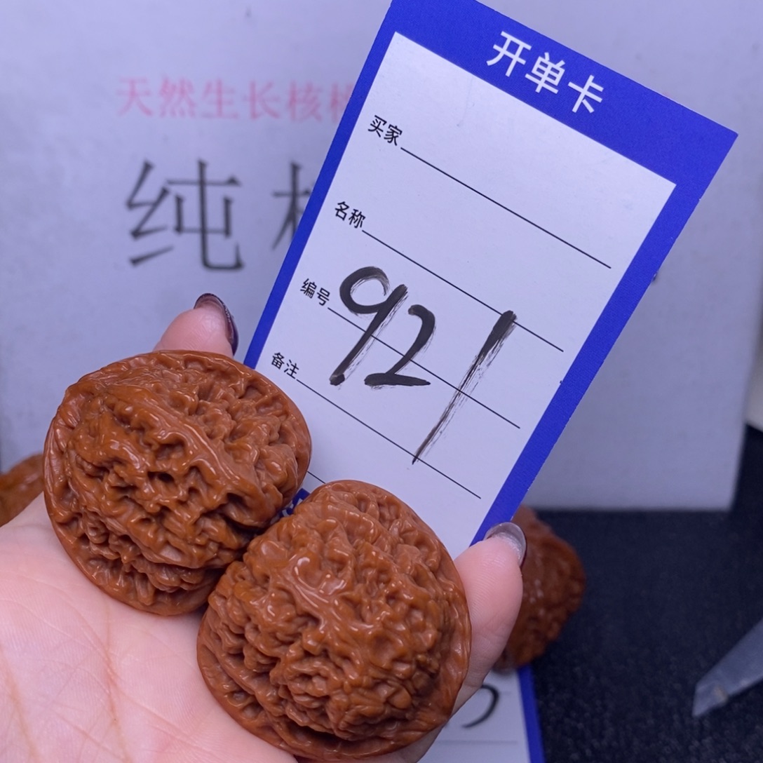 文玩核桃把件921/38南疆石