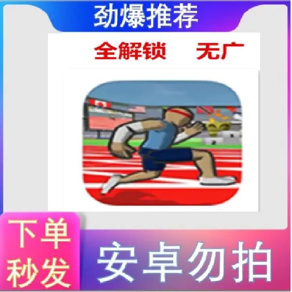 Speed stars 速度之星 版  通用 办公服务软件
