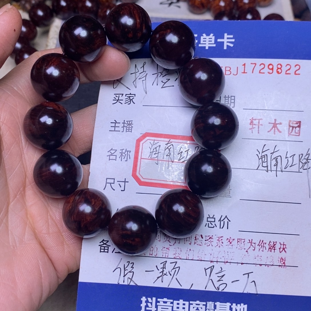 手串/手链降真香海南红降2.0留疤63克