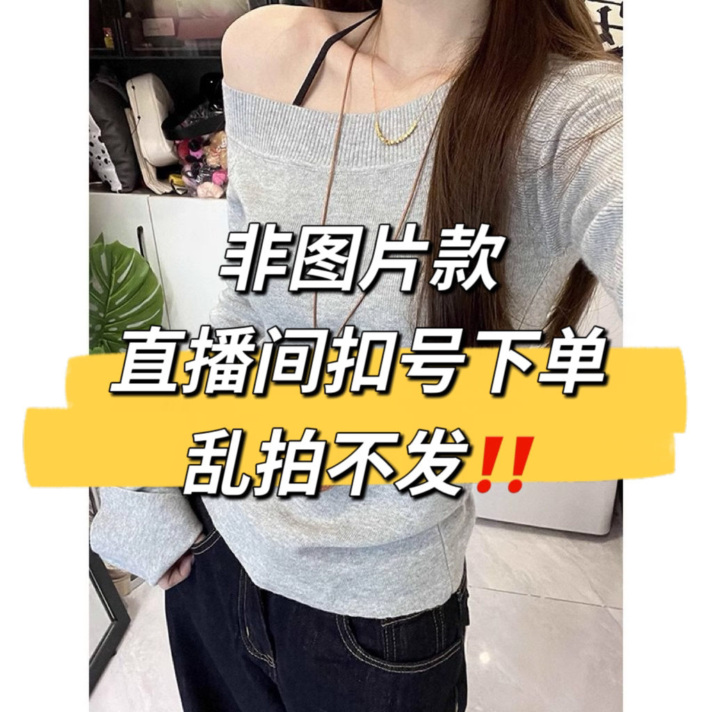 汐汐家女装尾货 偶尔有瑕唯美主义者不拍 不支持退换 无售后服务