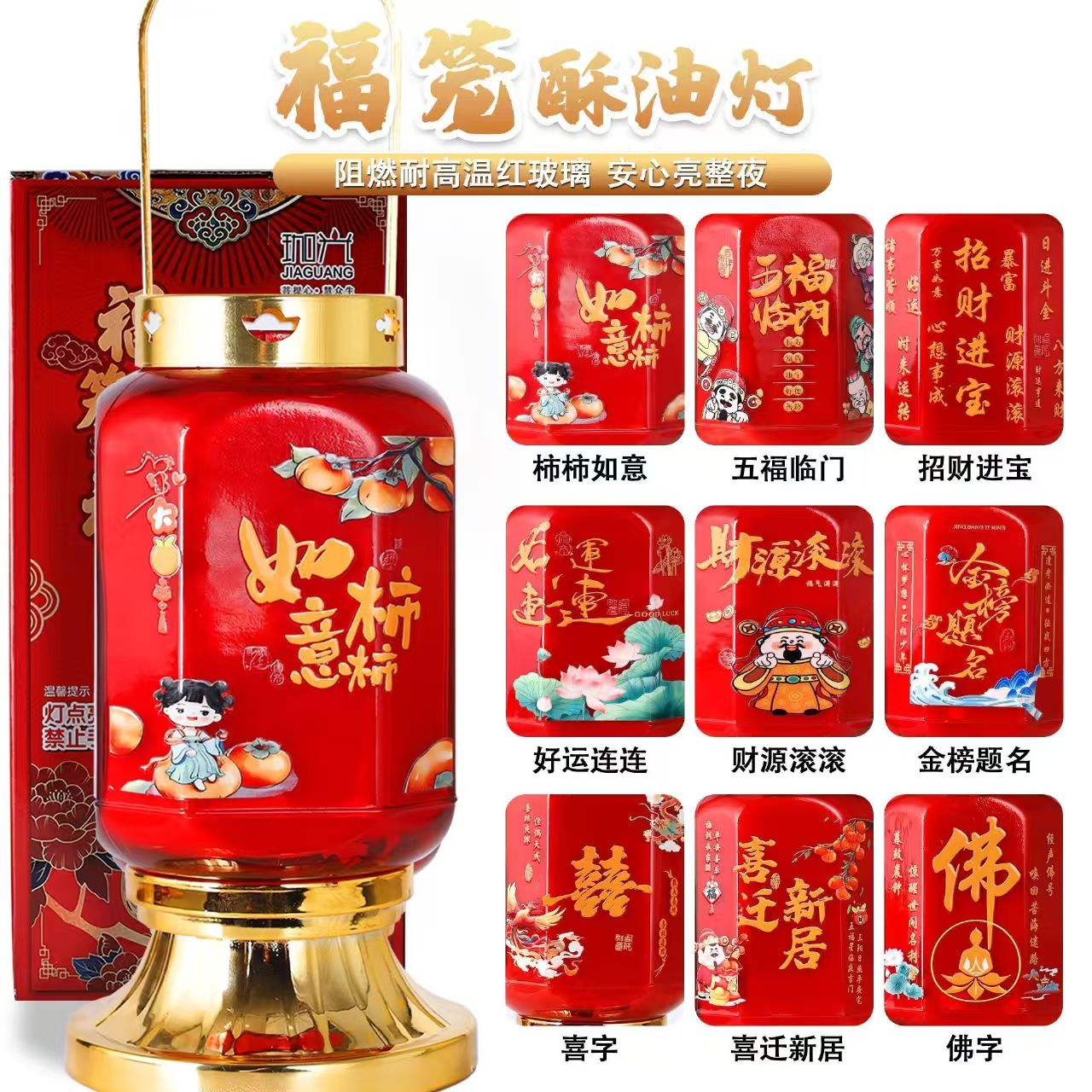古风灯笼酥油灯中式传统提灯防风玻璃鎏金贴花可食用级酥油品