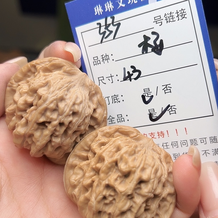 文玩核桃吊坠核桃树等353