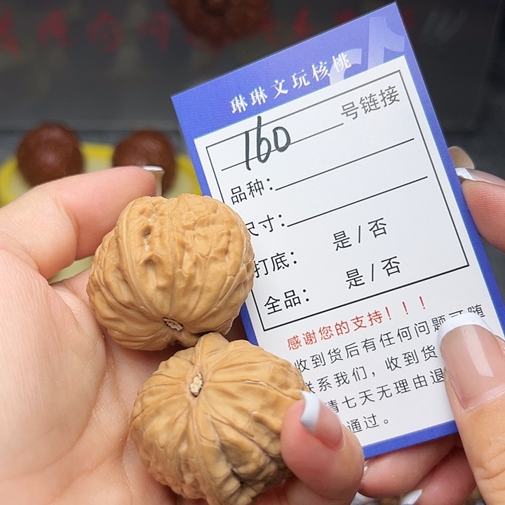用***0文玩核桃吊坠核桃160
