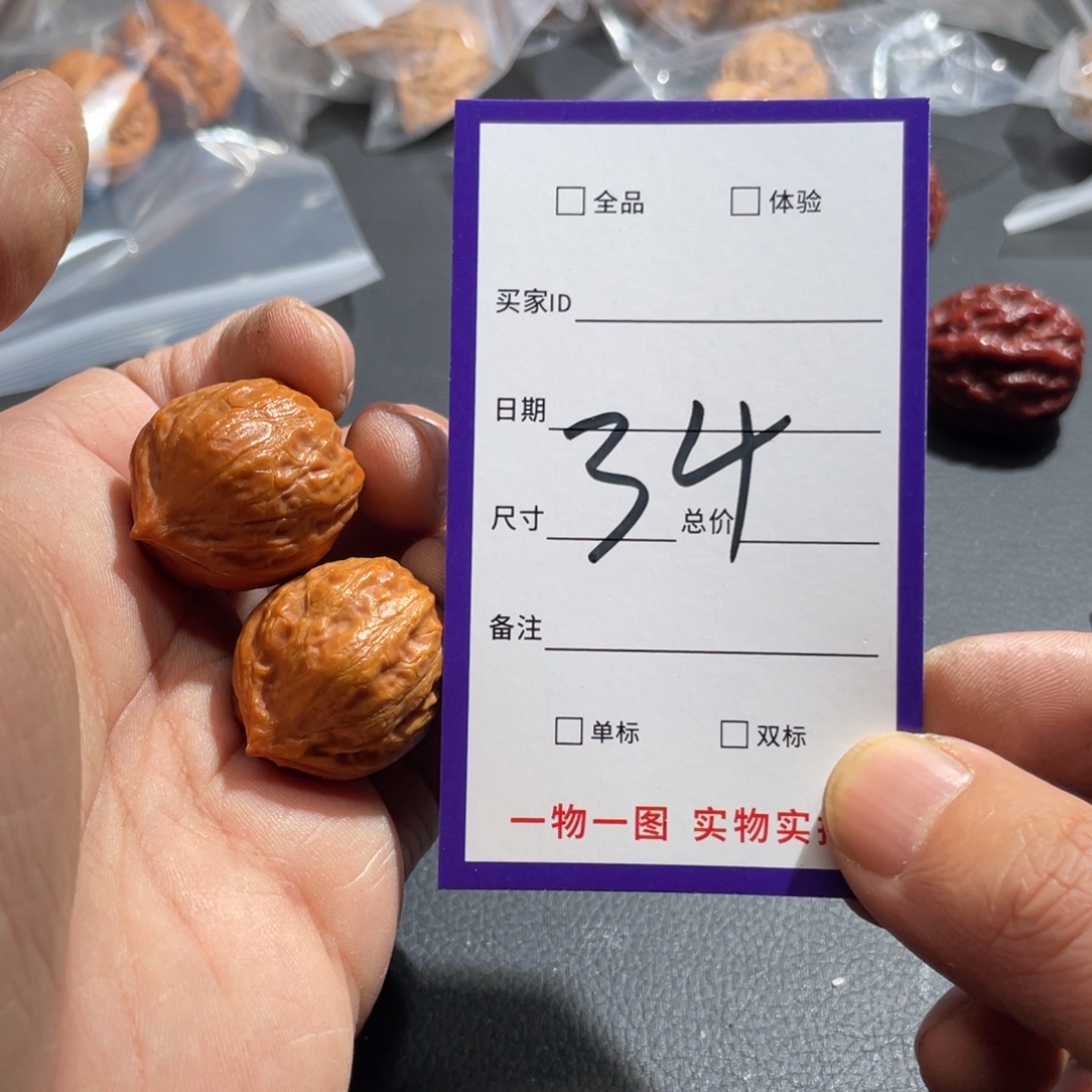 把件文玩核桃核桃