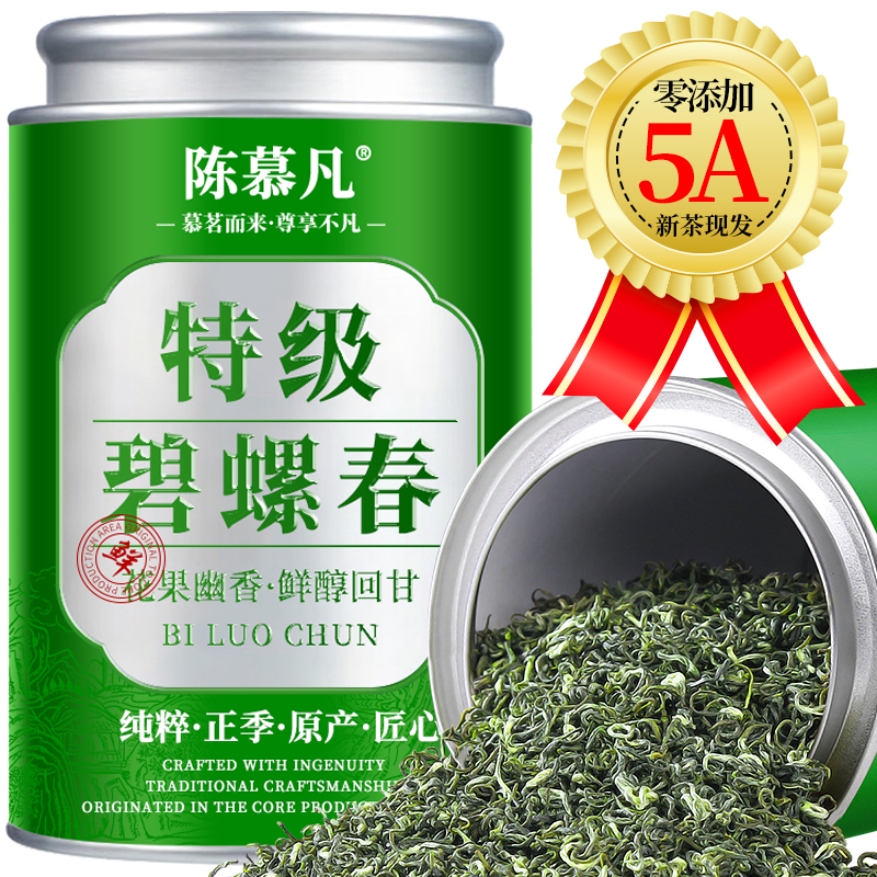 【5A特级果香碧螺春】茶厂直销正宗苏州明前一芽两叶碧螺春高山绿茶