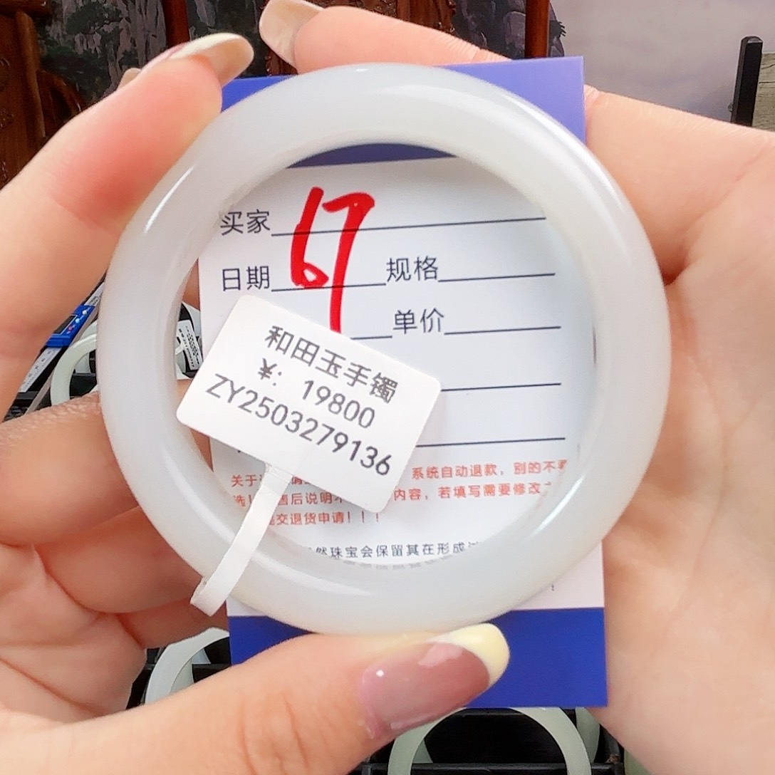 和田玉手镯未镶嵌好*?