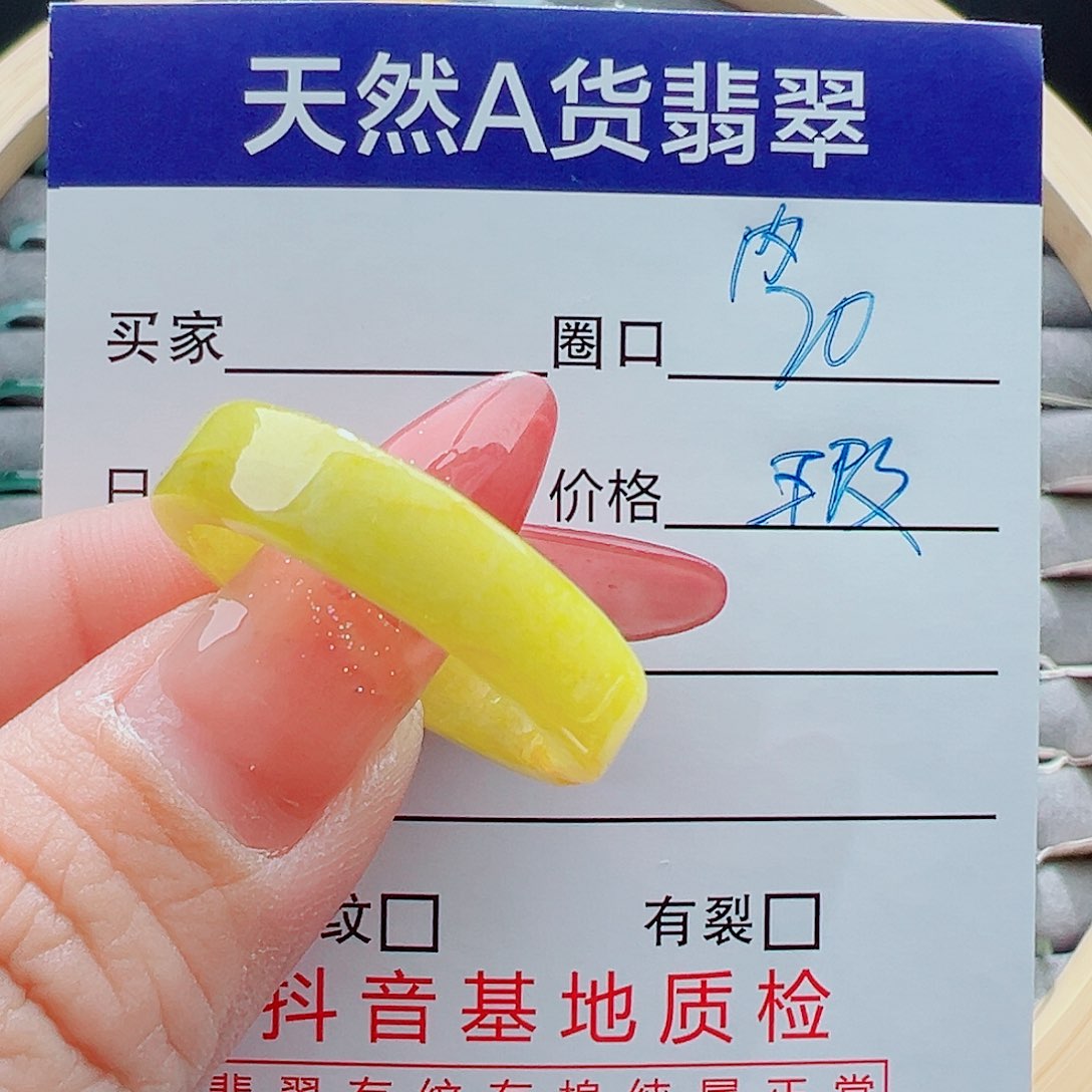 未镶嵌戒指翡翠如****利戒圈