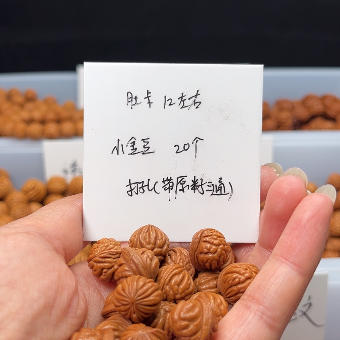 文玩核桃手串桃核
