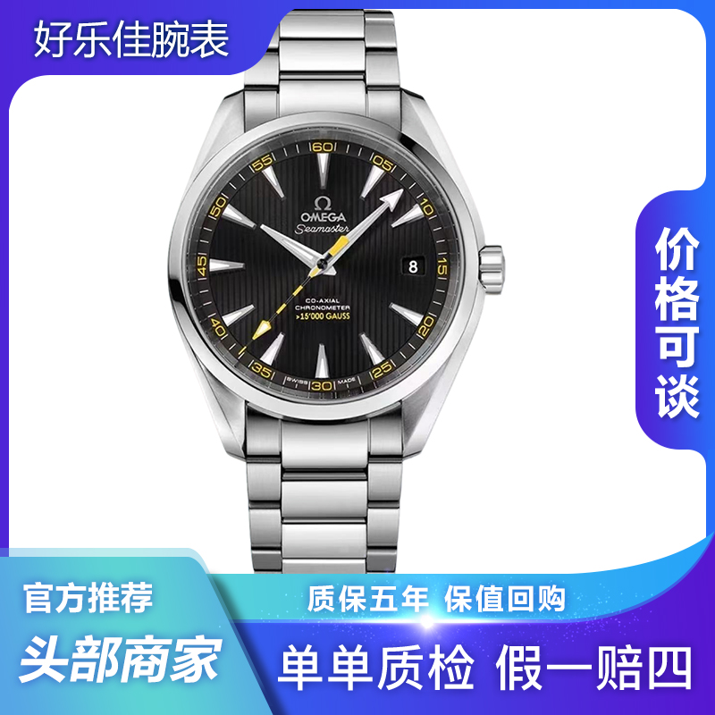 99新 Omega/欧米茄 海马系列/231.10.42.21.01.002/41.5mm/男表