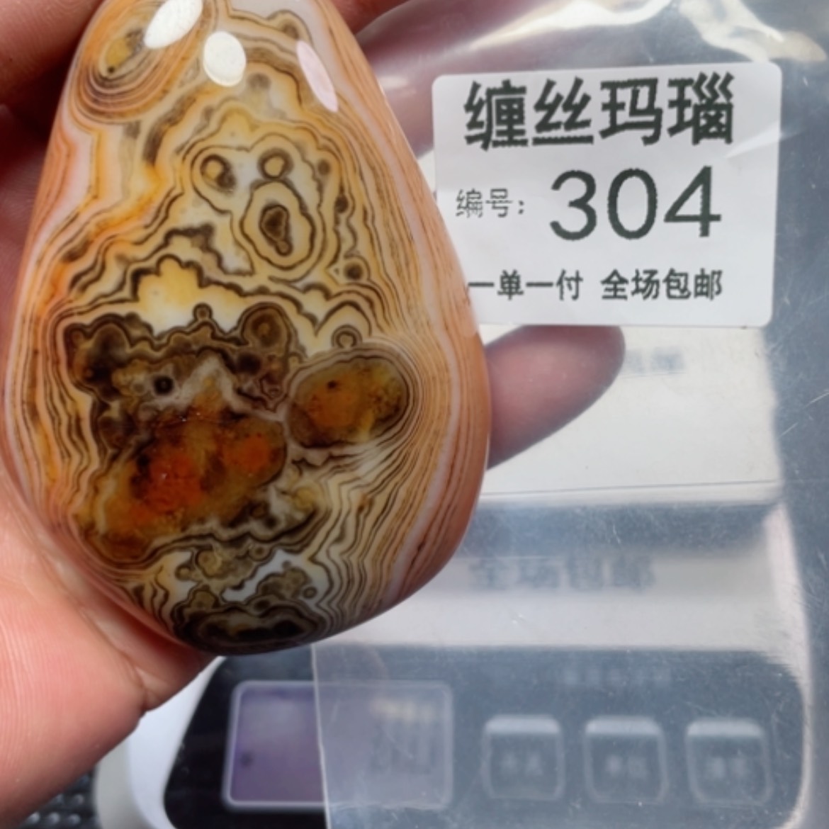 【闪购商品】玛瑙/玉髓颈饰未镶嵌