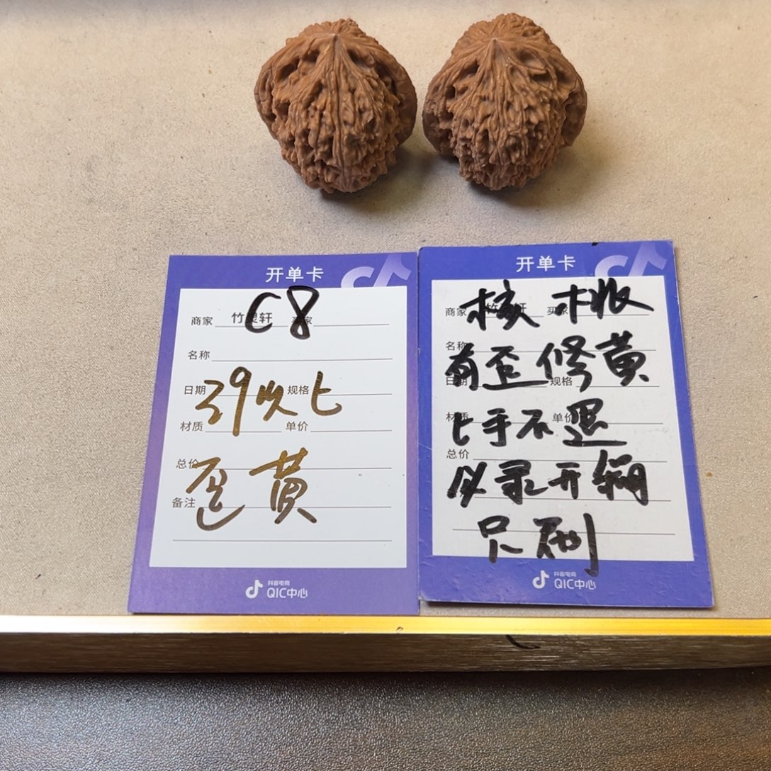 核桃把件核桃南疆石