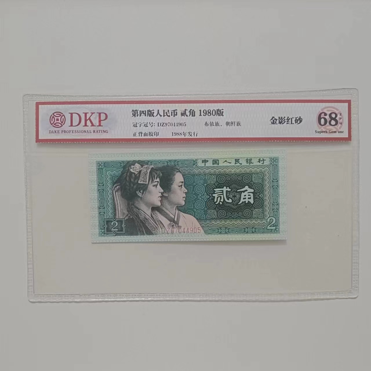 【李总专属】金影红砂  钱币（号码多样性发货）