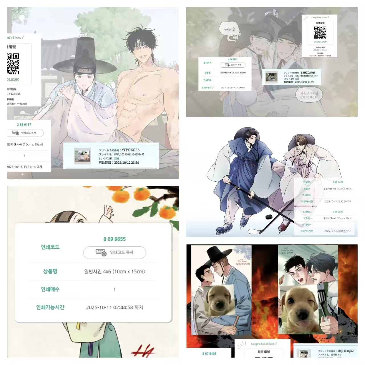 【韩漫】相卡 中秋相卡混池抽抽乐  小卡 盲盒（代拆）