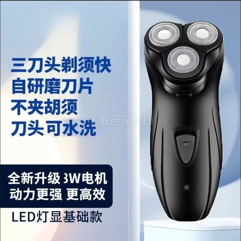 [K]家用剃须全身水洗多功能理发器电动剃须刀胡须刀三头浮动
