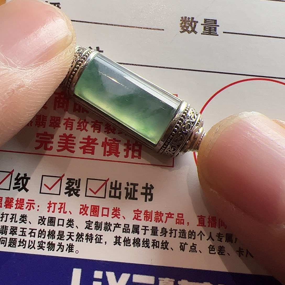 慢***生定制翡翠未镶嵌翡翠飘花