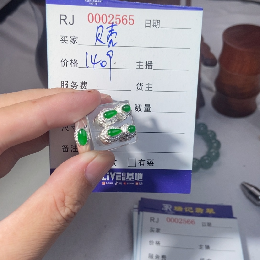 定制翡翠未镶嵌?**?戒指