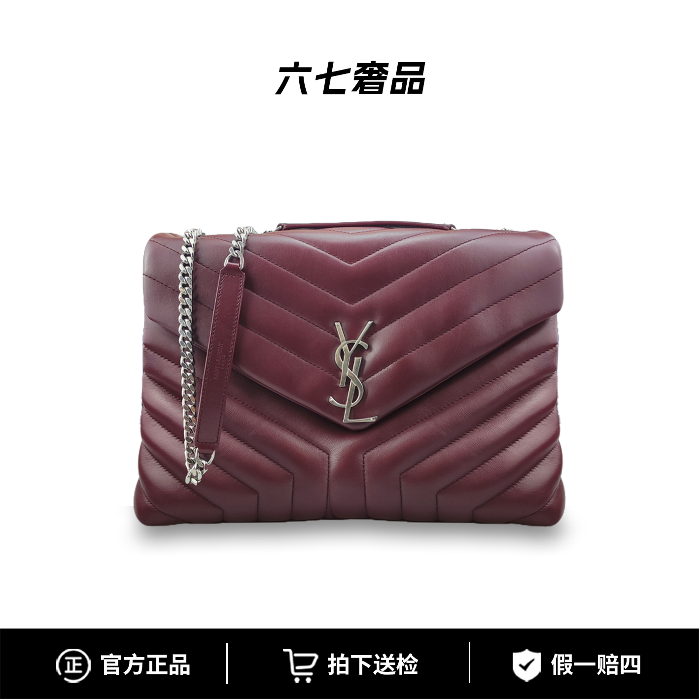 99新 YSL/圣罗兰 Loulou大号方胖子车厘子色女士单肩斜挎包