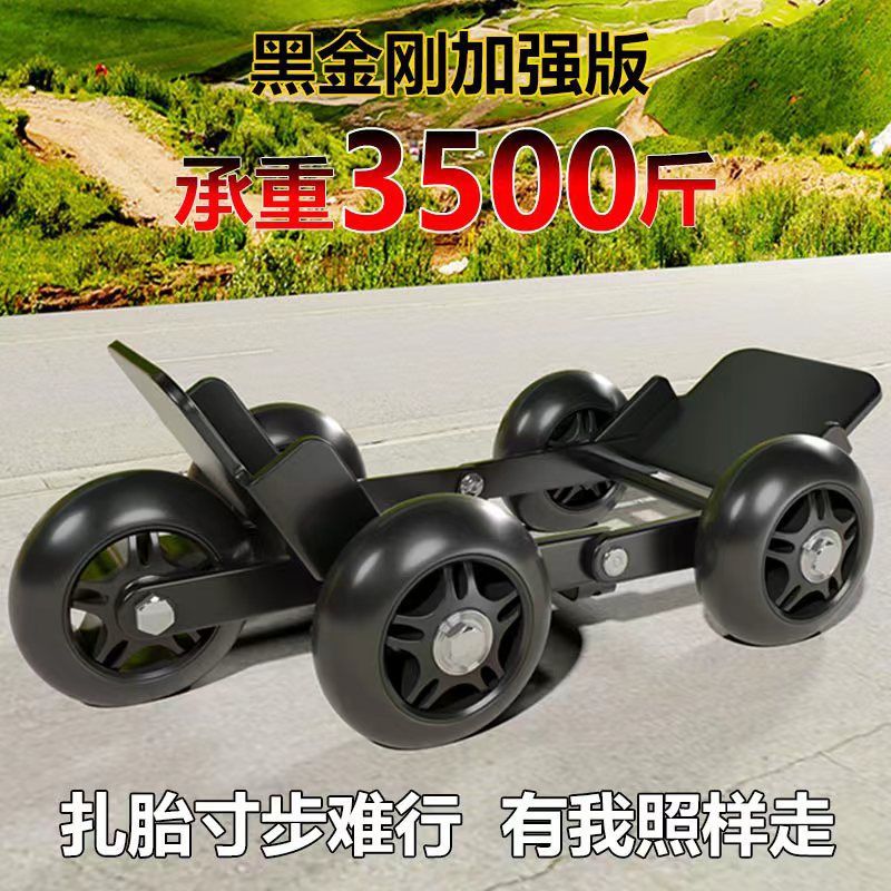 电动车瘪胎助推器挪车爆胎应急自救工具电瓶车拖车神器移助力拖车