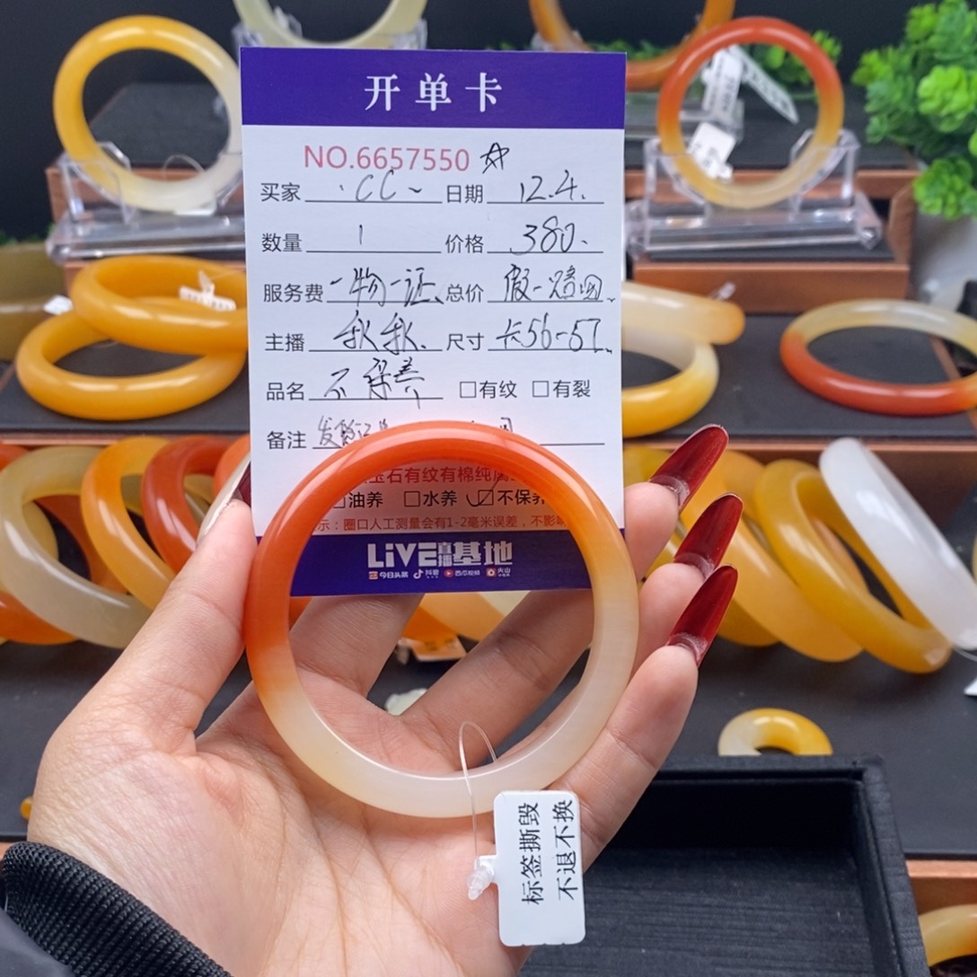 .***c石英质玉（黄龙玉）未镶嵌手镯57550