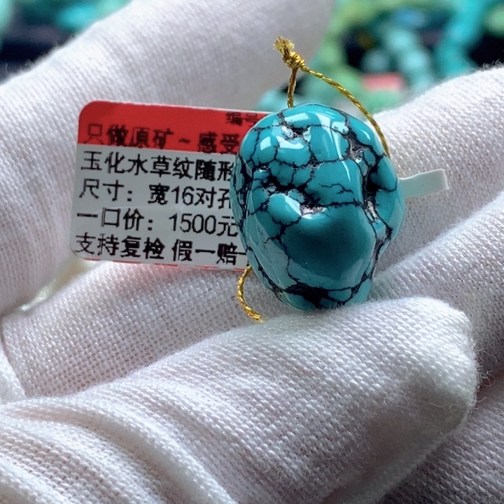 绿松石未镶嵌珠宝奇石