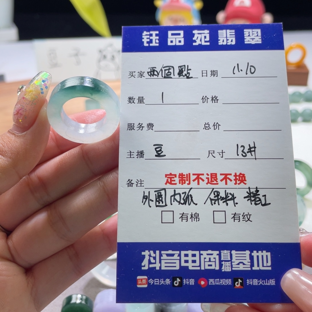 兩***點定制翡翠未镶嵌翡翠
