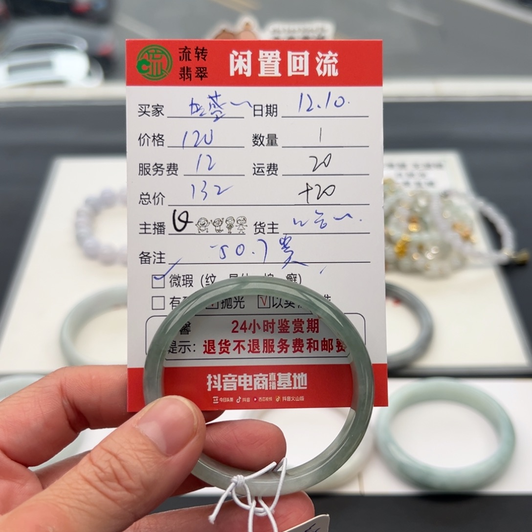 未镶嵌手镯翡翠盛*50.7贵妃