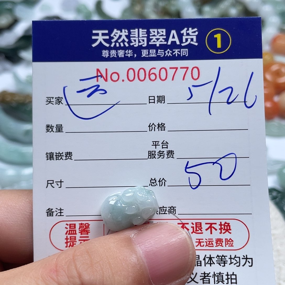 翡翠未镶嵌颈饰?****1356788899