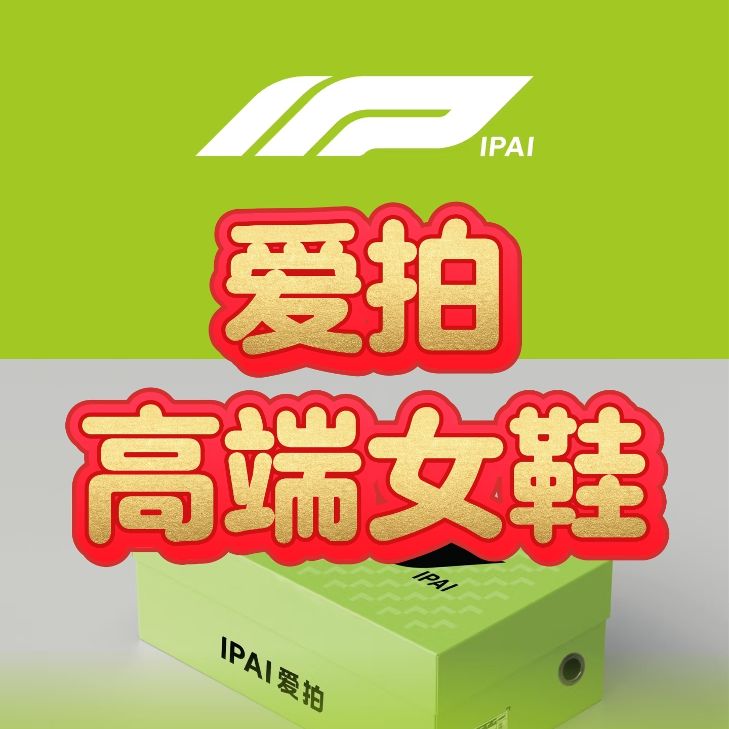 断码 完美主义勿拍  备注编号