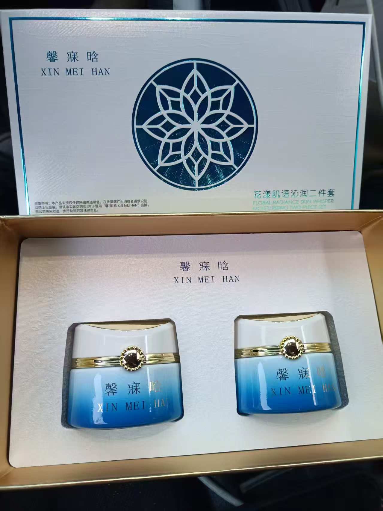 馨寐晗提亮肤色滋润多效合一呵护肌肤早晚面霜