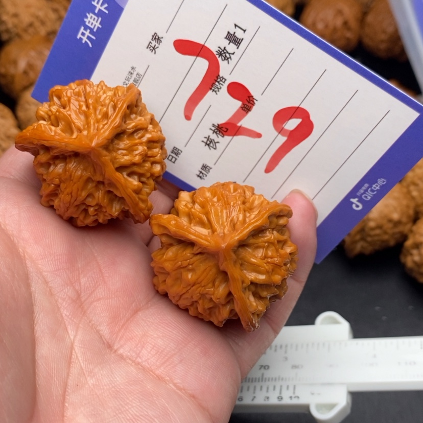 【闪购商品】文玩核桃把件盘山三棱