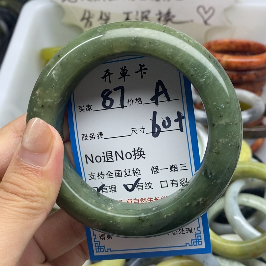 蛇纹石玉未镶嵌手镯