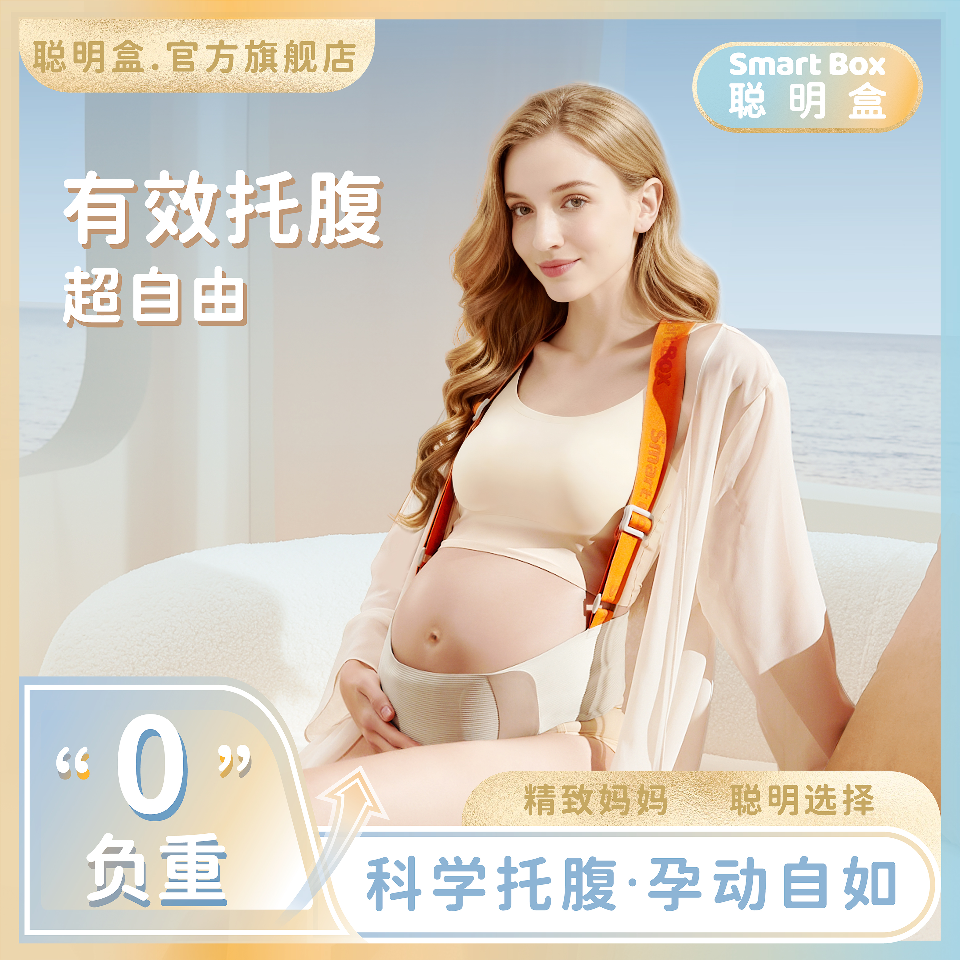 孕妇托腹带孕中期孕晚期防勒肚孕妇装托腹部加宽高弹透气护腰带