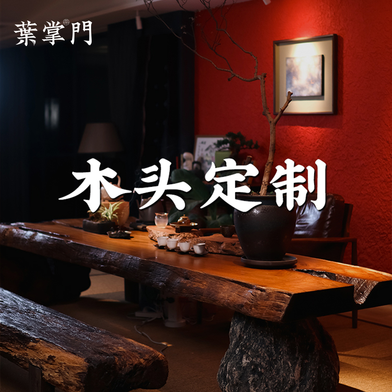 【大红酸支茶拨】茶小曼专属 木作