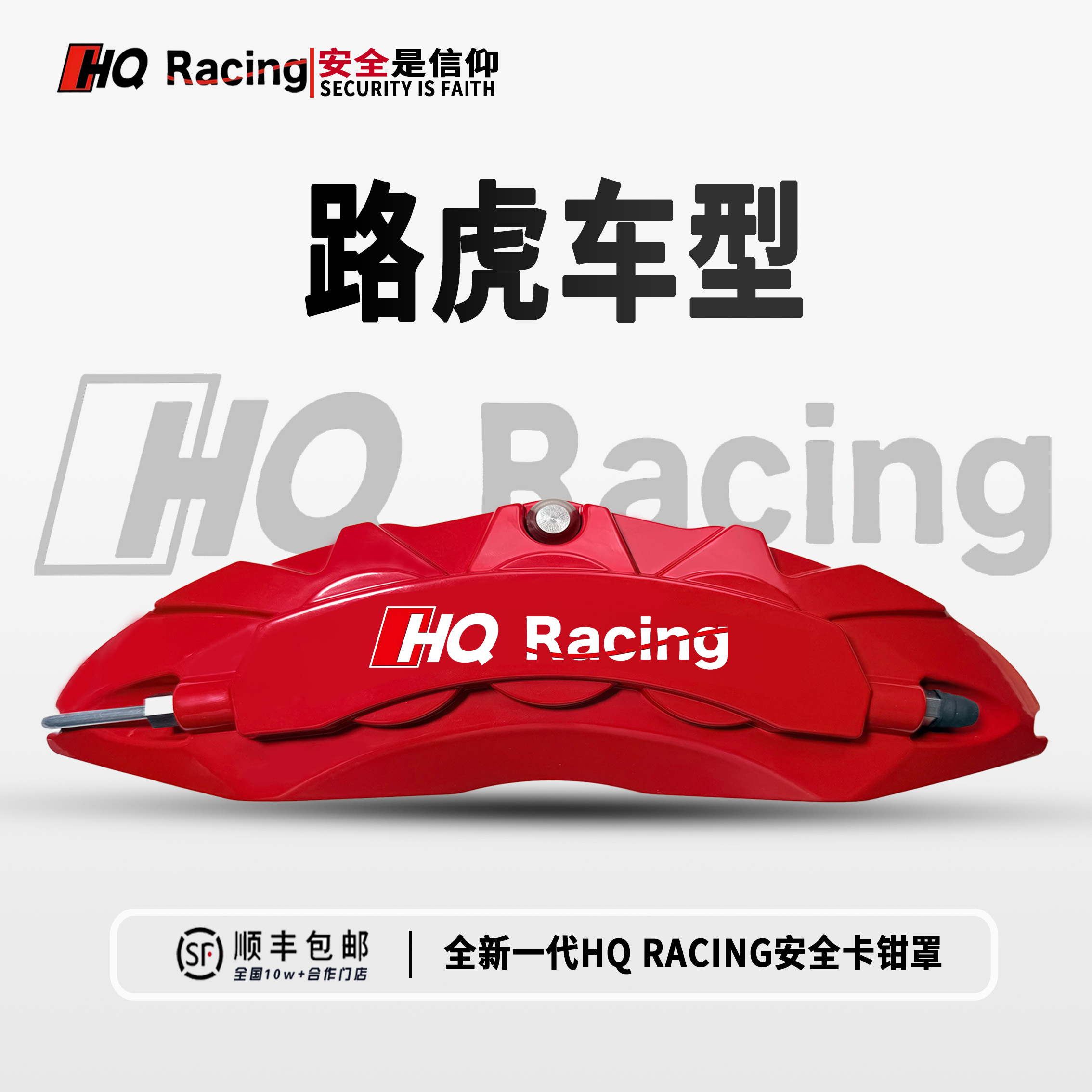 路虎揽胜运动发现神行极光定制卡钳罩改装专车外观改装刹车卡钳罩