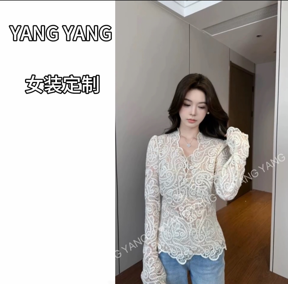 YANG YANG法式御姐高端复古时尚性感镂空花边V领蕾丝打底衫上衣