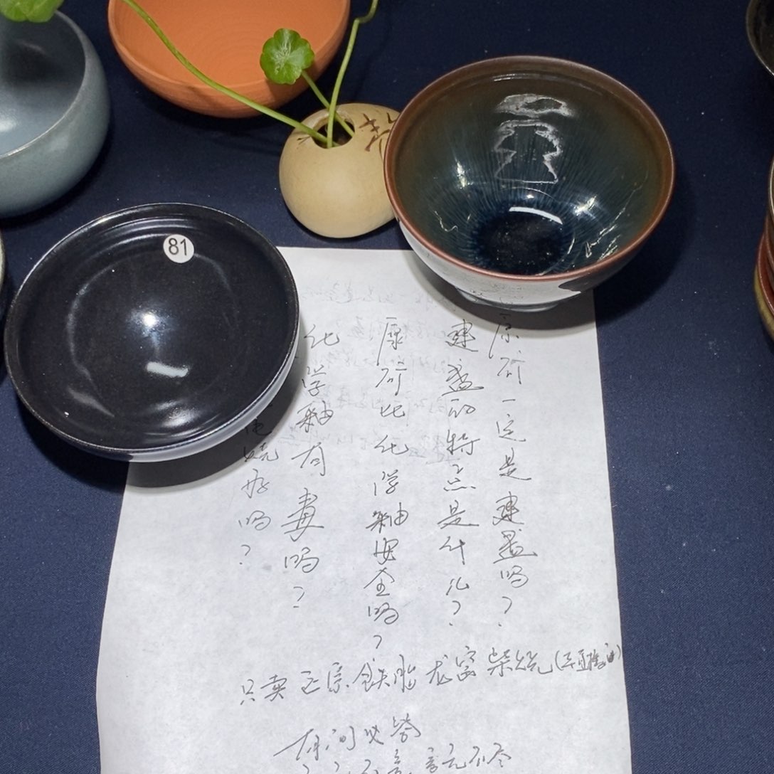 八***风茶盏通天龙窑柴烧建盏
