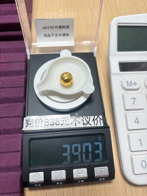 足金999 11凤眼圆珠3.903g 亦