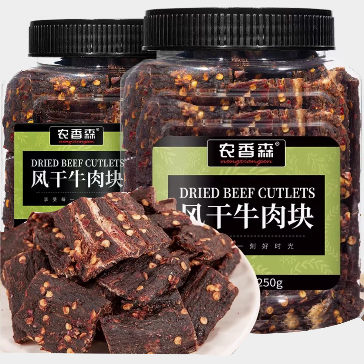 农香森牛肉干风干手撕牛肉零食景区特产展会风干牛肉干批发代发