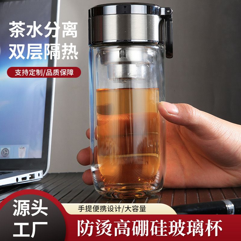 双层高硼硅鹅蛋玻璃杯水杯大容量隔热车载便携茶水分离茶杯