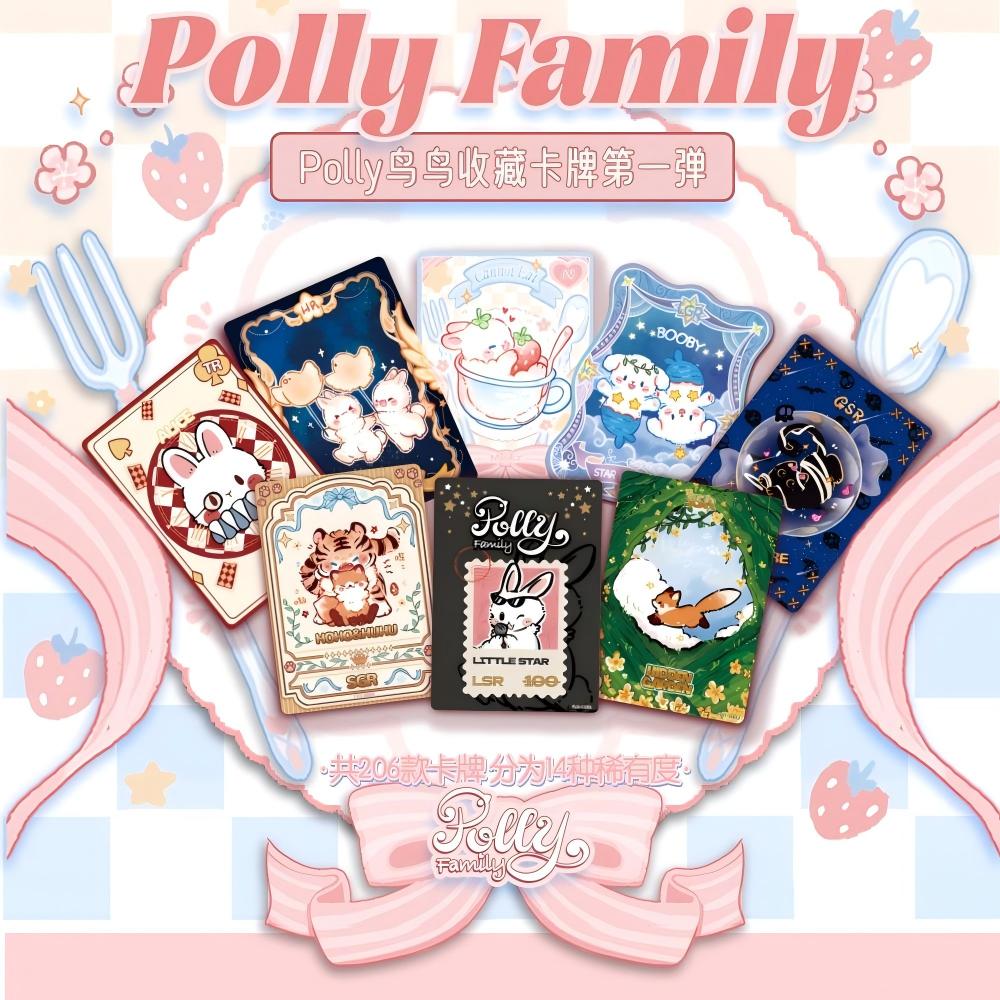 【新人见面礼】Polly鸟鸟收藏卡牌第一弹