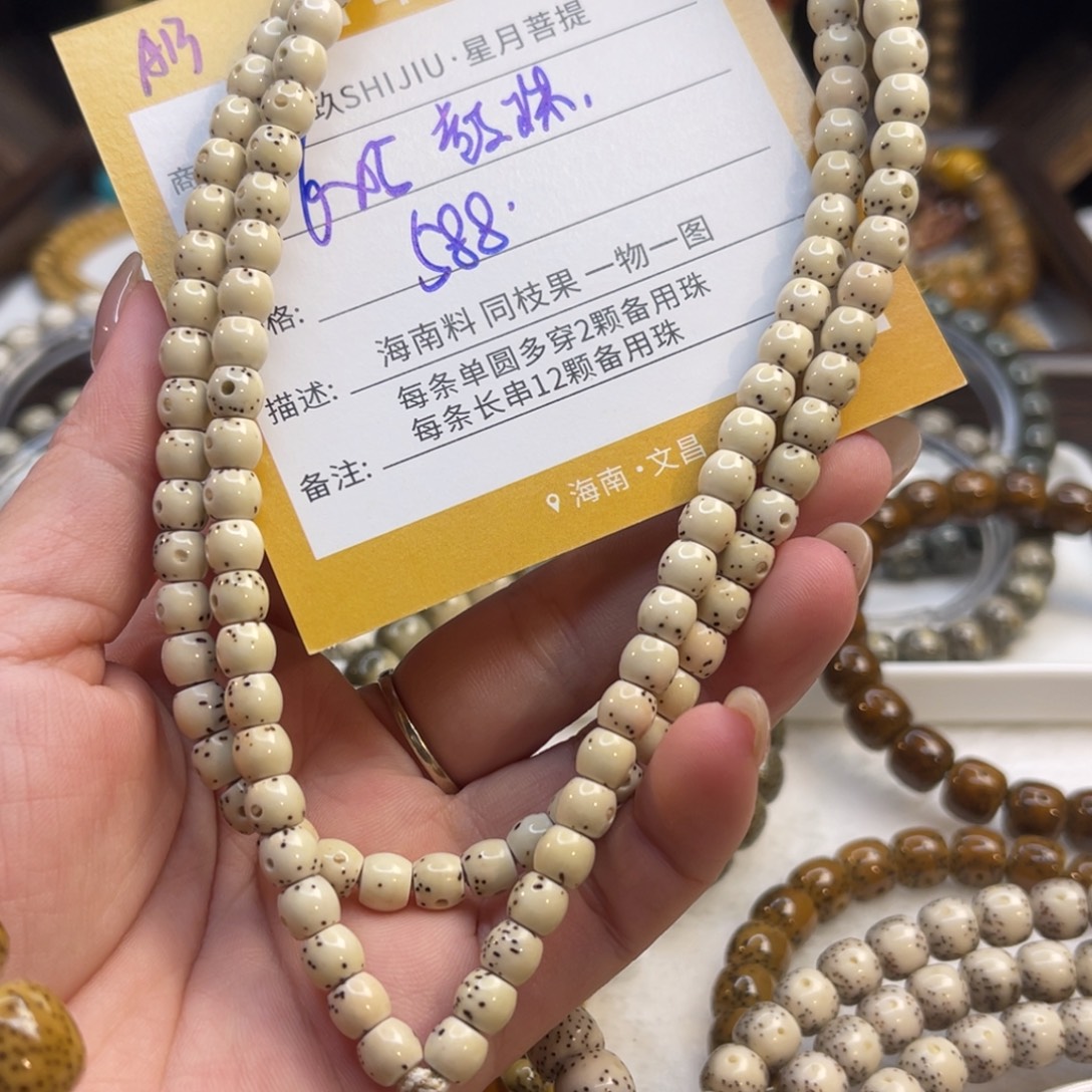 吊坠星月菩提A13……………….