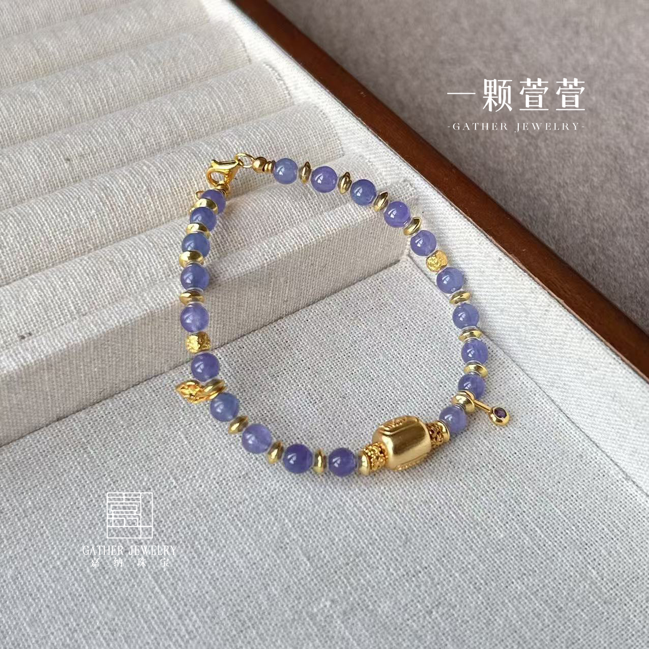 【一颗萱萱】坦桑石手链1010008百搭轻奢
